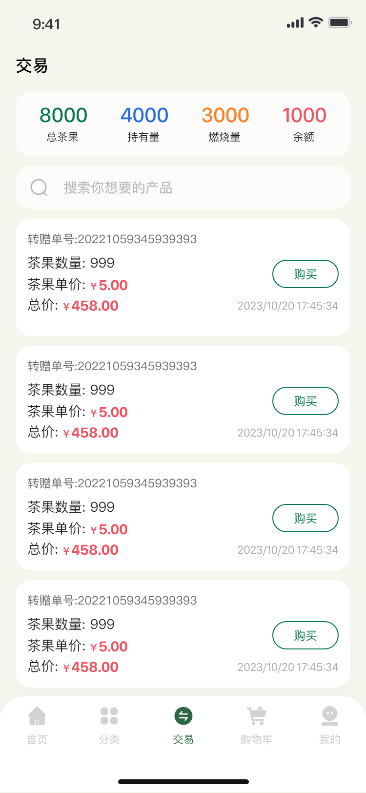 茶盟商苑APP