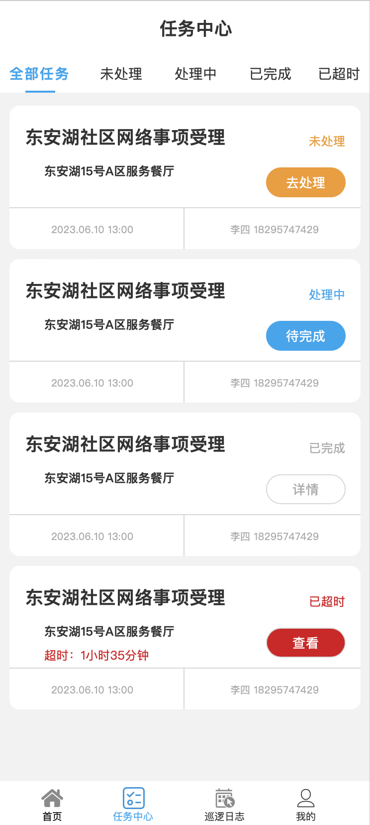 反转网格APP