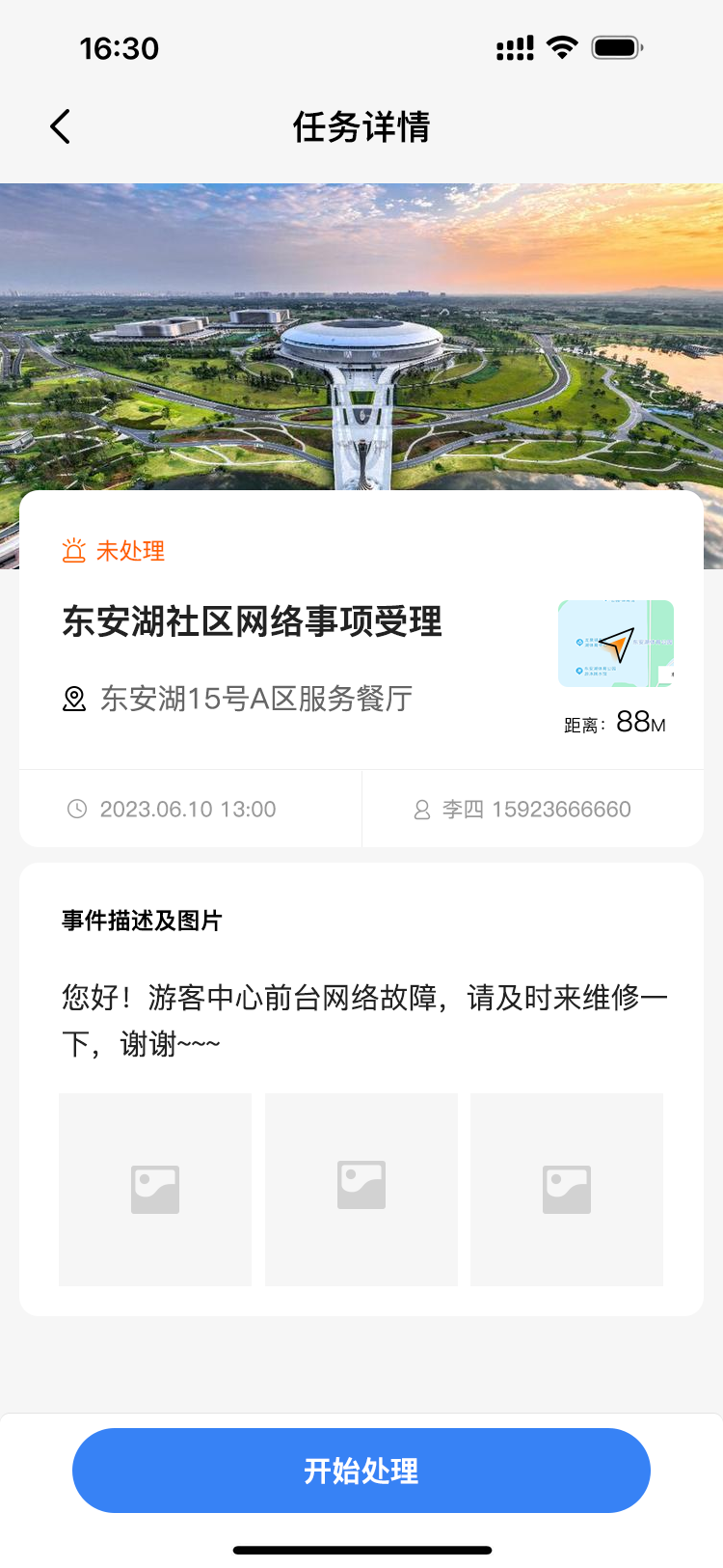 反转网格APP