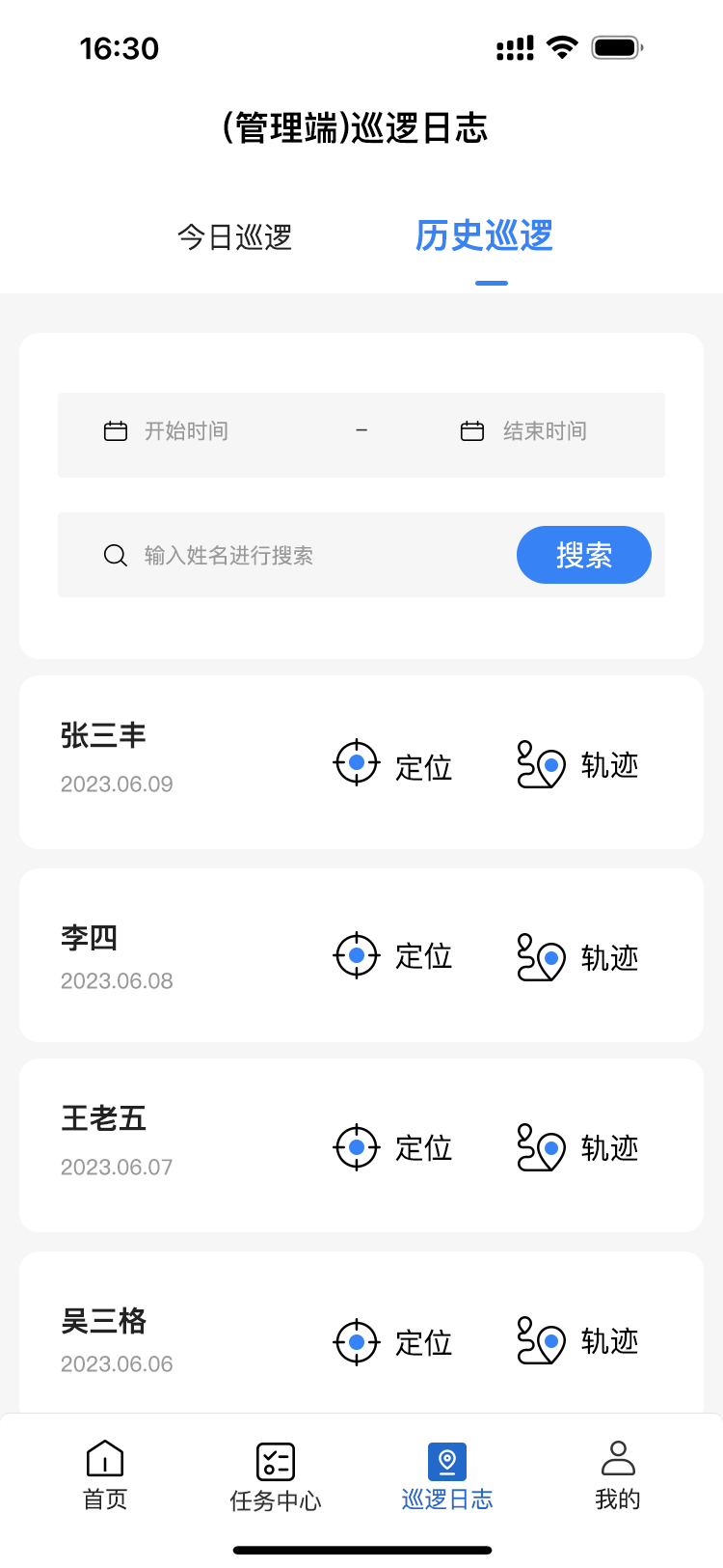 反转网格APP