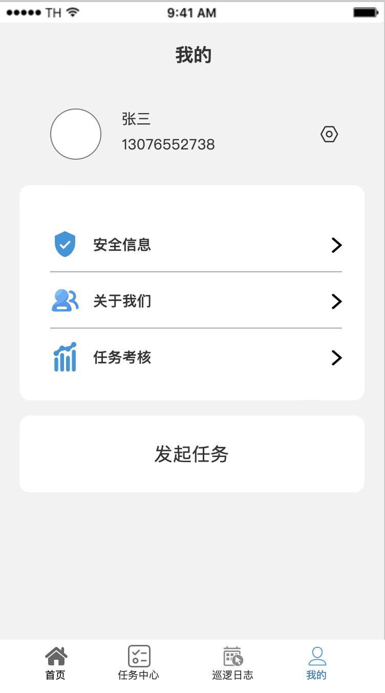 反转网格APP