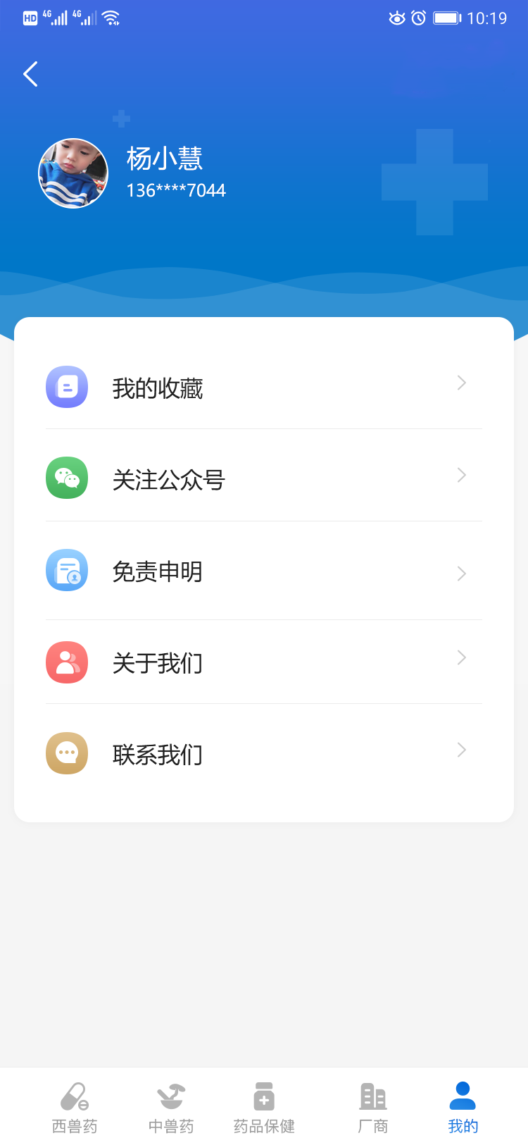 宠物药典APP