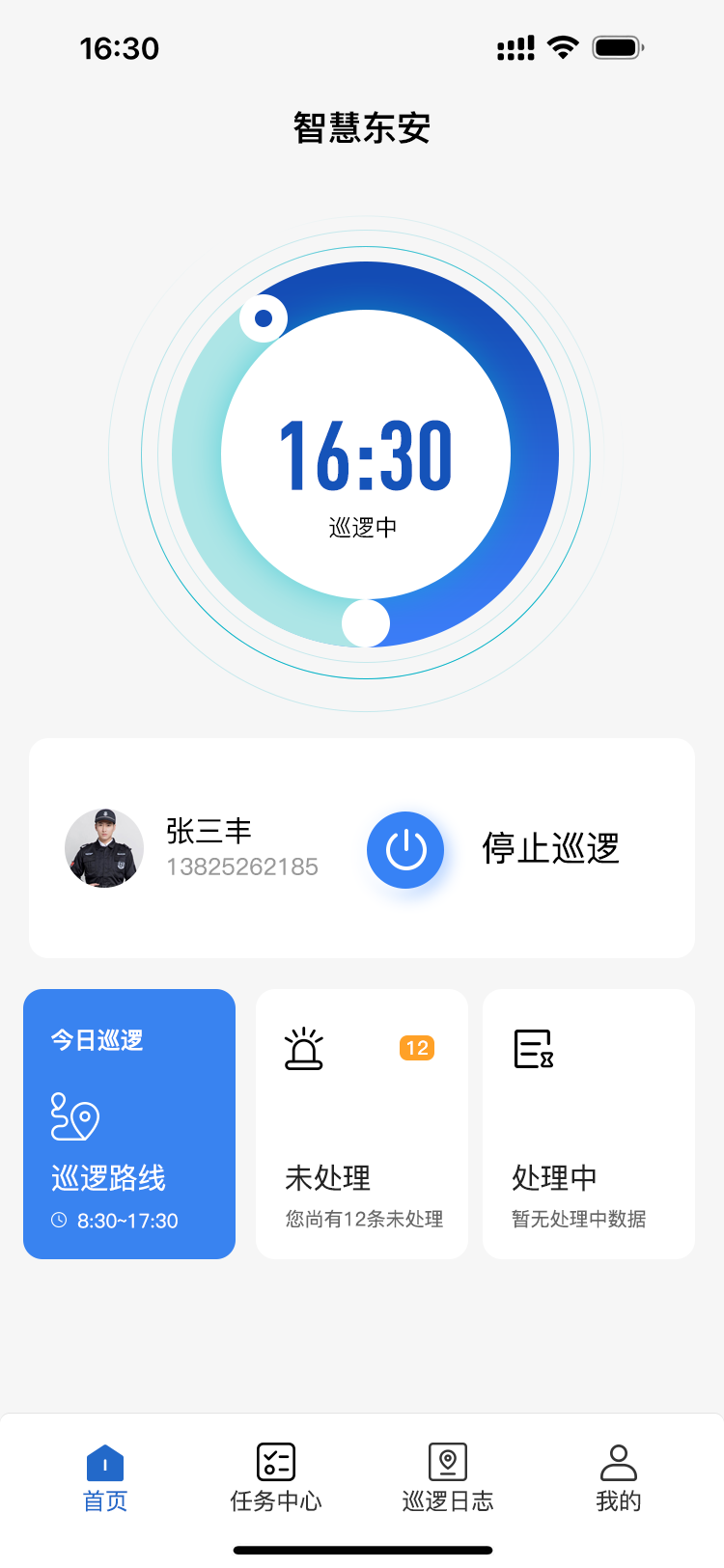 反转网格APP